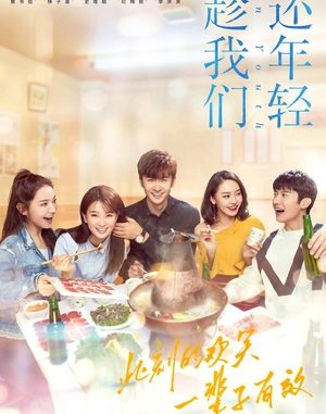 Drama China While We’re Still Young Subtitle Indonesia Drama China While We’re Still Young Subtitle Indonesia
