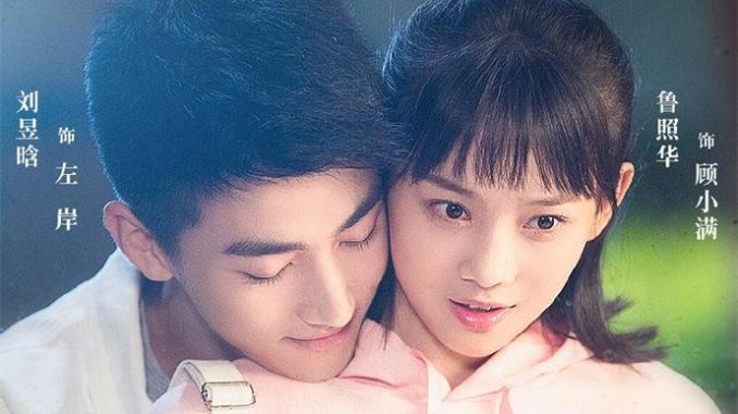 Drama China All I Want for Love is You Subtitle Indonesia Drama China All I Want for Love is You Subtitle Indonesia
