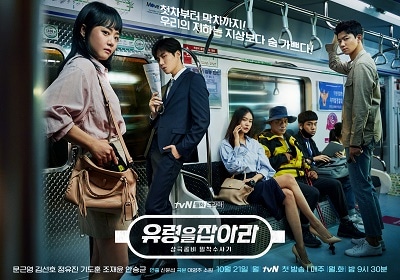 Drama Korea Catch the Ghost Subtitle Indonesia Drama Korea Catch the Ghost Subtitle Indonesia