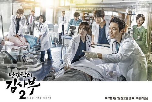 Drama Korea Romantic Doctor Teacher Kim 2 Subtitle Indonesia Drama Korea Romantic Doctor Teacher Kim 2 Subtitle Indonesia