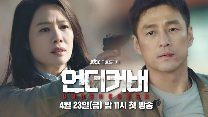Download Drama Korea Undercover (2021) Subtitle Indonesia Download Drama Korea Undercover (2021) Subtitle Indonesia