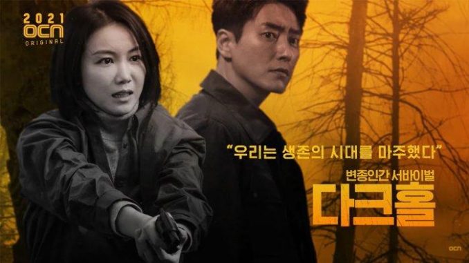 Download Drama Korea Dark Hole Subtitle Indonesia Download Drama Korea Dark Hole Subtitle Indonesia