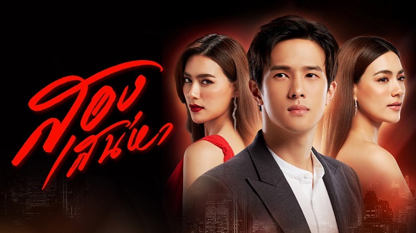 Download Drama Thainland Song Sanaeha Subtitle Indonesia Download Drama Thainland Song Sanaeha Subtitle Indonesia