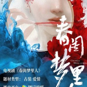 Download Drama China Chun Gui Meng Li Ren Subtitle Indonesia Download Drama China Chun Gui Meng Li Ren Subtitle Indonesia