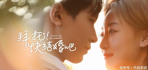 Download Drama China Please Be Married Subtitle Indonesia Download Drama China Please Be Married Subtitle Indonesia