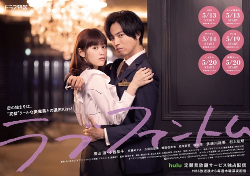 Downlaod Drama Jepang Love Phantom Subtitle Indonesia Downlaod Drama Jepang Love Phantom Subtitle Indonesia