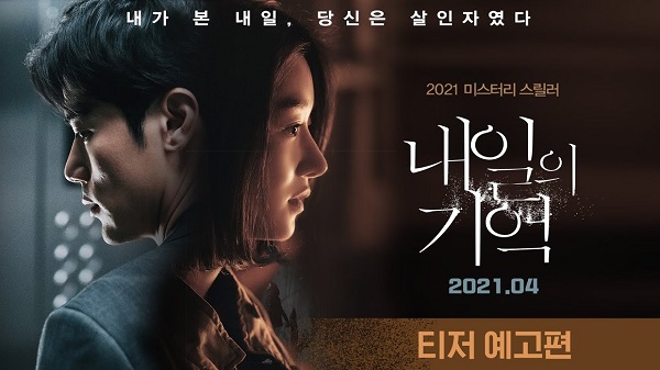 Download Film Korea Recalled Subtitle Indonesia Download Film Korea Recalled Subtitle Indonesia