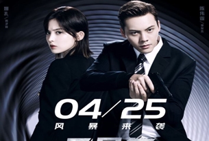 Downlaod Drama China The Dance of the Storm Subtitle Indonesia Downlaod Drama China The Dance of the Storm Subtitle Indonesia