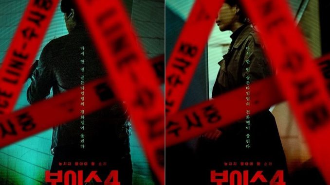 Download Drama Korea Voice Sesoan 4 Subtitle Indonesia Download Drama Korea Voice Sesoan 4 Subtitle Indonesia
