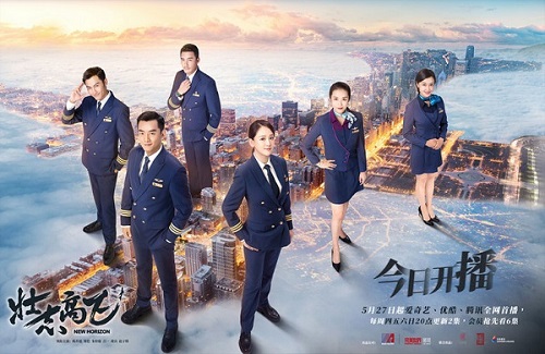 Download Drama China New Horizon Subtitle Indonesia Download Drama China New Horizon Subtitle Indonesia