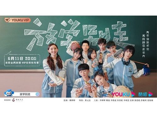 Download Drama China Don't Leave After School Subtitle Indonesia Download Drama China Don't Leave After School Subtitle Indonesia