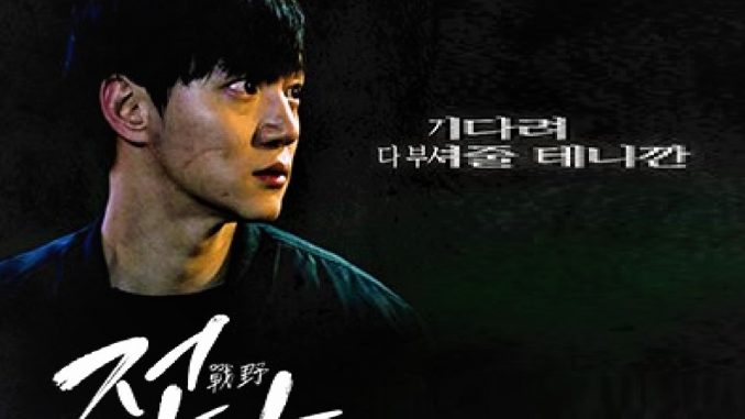 Download Film Korea The Eve Subtitle Indonesia Download Film Korea The Eve Subtitle Indonesia