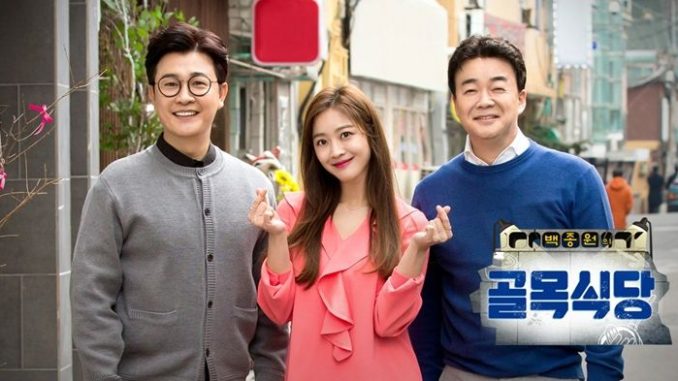Download Baek Jong-won s Alley Subtitle Indonesia Download Baek Jong-wons Alley Subtitle Indonesia