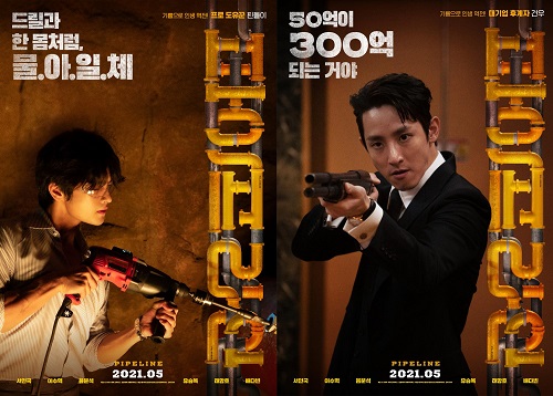 Download Drama Korea Pipeline Subtitle Indonesia Download Drama Korea Pipeline Subtitle Indonesia