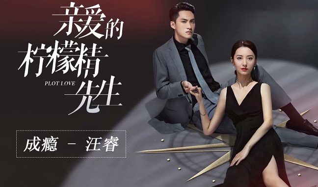 Drama China Plot Love 2021 Subtitle Indonesia Download Drama China Plot Love Subtitle Indonesia