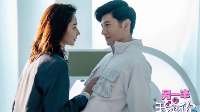 Drama China The Other Half of Me and You Download Drama China The Other Half of Me and You Sub Indo