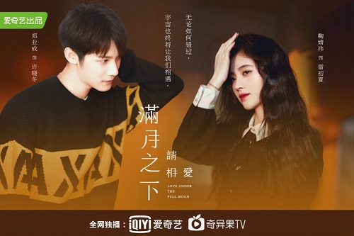 Download Drama China Love Under the Full Moon Subtitle Indonesia Download Drama China Love Under the Full Moon Subtitle Indonesia