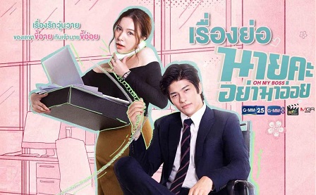 oh my boss drama thailand Download Drama Thailand Oh My Boss Subtitle Indonesia