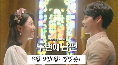 Download Drama Korea Second Husband Subtitle Indonesia Download Drama Korea Second Husband Subtitle Indonesia