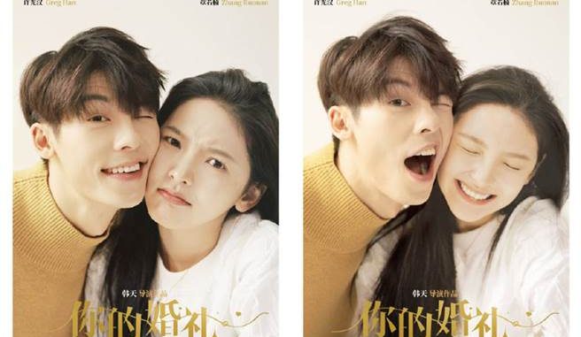 Download Film China My Love Subtitle Indonesia Download Film China My Love Subtitle Indonesia