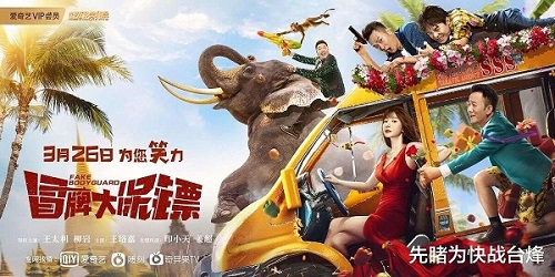 Download Film China Fake Bodyguard Subtitle Indonesia Download Film China Fake Bodyguard Subtitle Indonesia