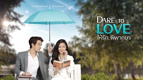 drama-thailand-dare-to-love-2021-sub-indo-viu