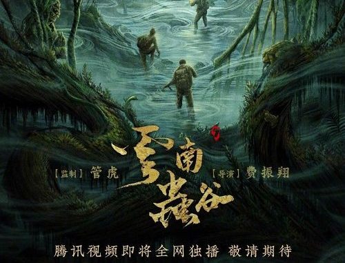Download Drama China Candle in the Tomb The Worm Valley Subtitle Indonesia Download Drama China Candle in the Tomb The Worm Valley Subtitle Indonesia