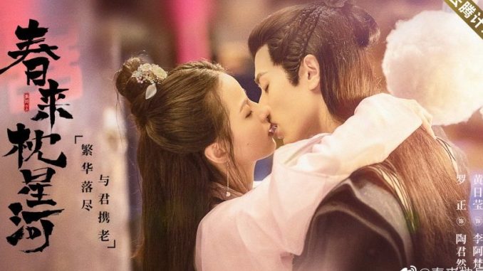 Download Drama China Cry Me A River of Stars sub indo Download Drama China Cry Me A River of Stars sub indo