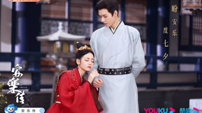 Download Drama China Legend of Anle Subtitle Indonesia Download Drama China Legend of Anle Subtitle Indonesia