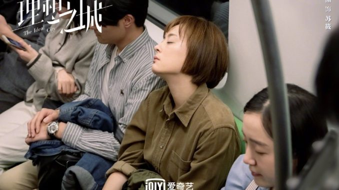 Download Drama China The Ideal City Subtitle Indonesia Download Drama China The Ideal City Subtitle Indonesia