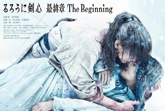 Download Film Jepang Rurouni Kenshin The Beginning Subtitle Indonesia Download Film Jepang Rurouni Kenshin The Beginning Subtitle Indonesia