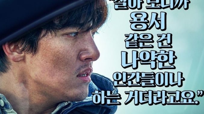 Download Film Korea Hard Hit Subtitle Indonesia Download Film Korea Hard Hit Subtitle Indonesia