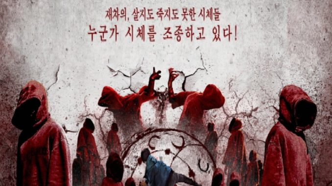 Download Film Korea The Cursed Dead Mans Prey Subtitle Indonesia Download Film Korea The Cursed Dead Mans Prey Subtitle Indonesia
