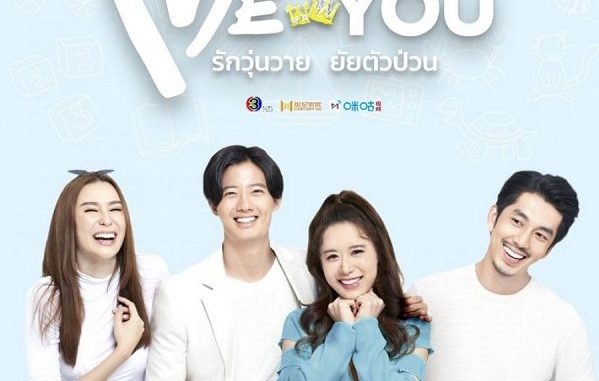 Download Drama Thailand Me Always You Subtitle Indonesia Download Drama Thailand Me Always You Subtitle Indonesia