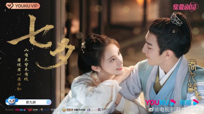 Download drama china Jun Jiu Ling sub indo Download Drama China Jun Jiu Ling Subtitle Indonesia