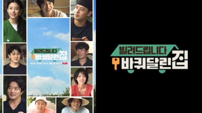 Download Lending You My House on Wheels Subtitle Indonesia Download Lending You My House on Wheels Subtitle Indonesia