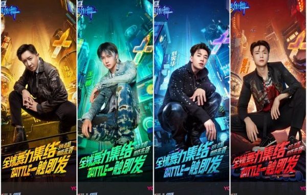 Download Street Dance of China Season 4 Subtitle Indonesia Download Street Dance of China Season 4 Subtitle Indonesia
