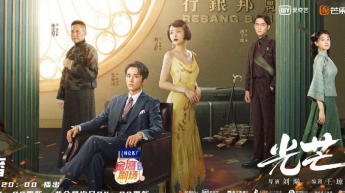 Download Drama China The Justice Subtitle Indonesia Download Drama China The Justice Subtitle Indonesia