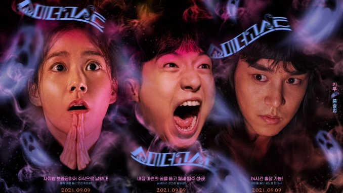 Download Film Korea Show Me the Ghost Subtitle Indonesia Download Film Korea Show Me the Ghost Subtitle Indonesia